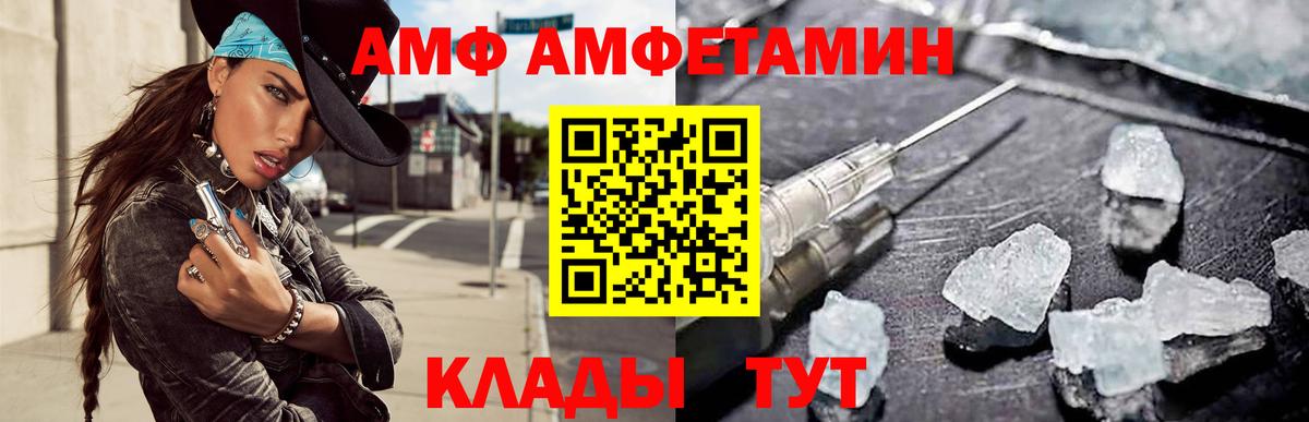 Amphetamine Розовый  Вход с VPN  Амфетамин  Саяногорск 