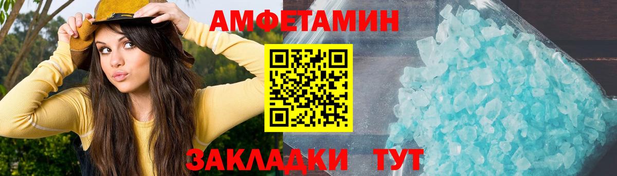 Amphetamine Розовый Саяногорск