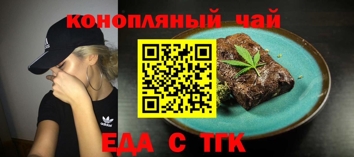 Canna-Cookies марихуана  Вход с VPN  Саяногорск 