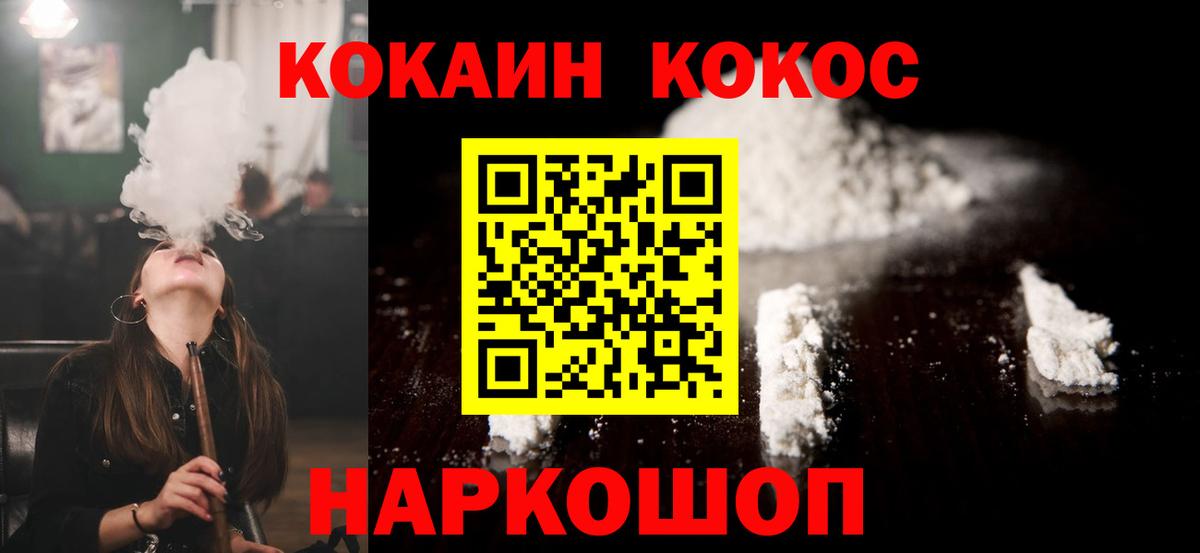 Саяногорск  Кокаин  Вход с VPN  Cocaine Колумбийский  Кокаин 98% 