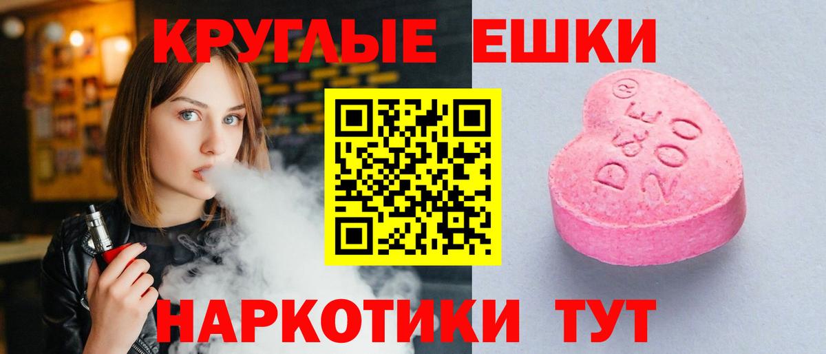 Экстази ешки  ЭКСТАЗИ  Саяногорск  Ecstasy 250 мг  blacksprut ONION  Вход с VPN 
