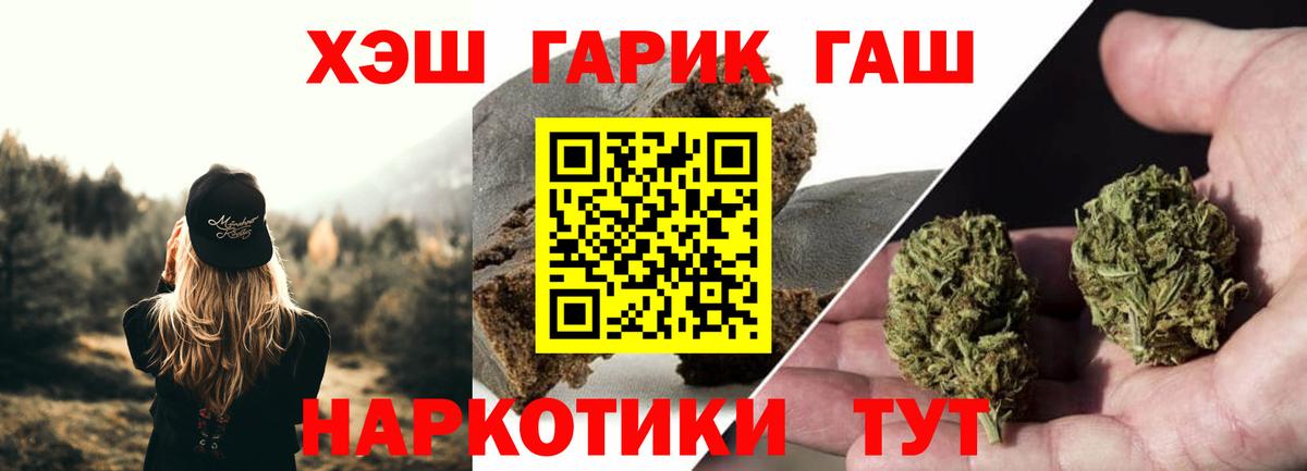 ГАШ гарик Саяногорск