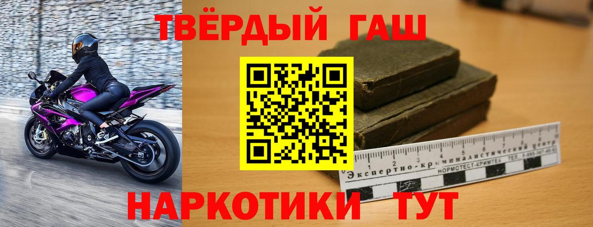 ГАШИШ Изолятор  Гашиш гарик  Саяногорск  ГАШ  Вход с VPN 