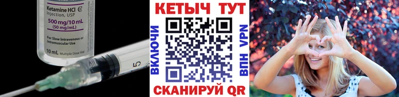 Кетамин VHQ  Саяногорск 