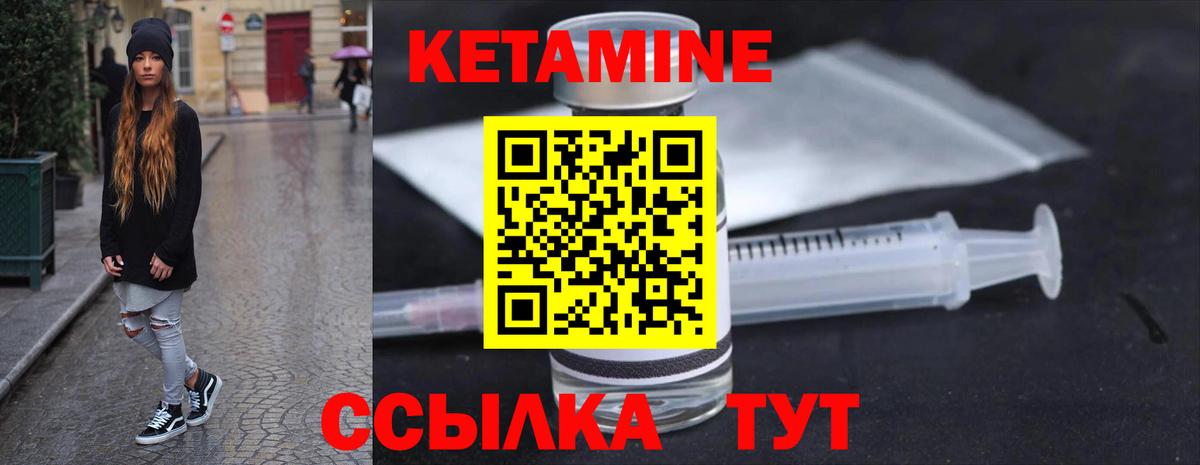 гидра как войти  Кетамин VHQ  darknet Telegram  Вход с VPN  КЕТАМИН VHQ  Саяногорск 