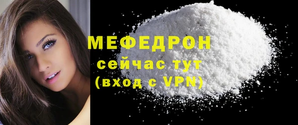 мефедрон мука Сосновоборск