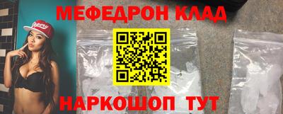 мефедрон Кулебаки