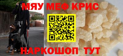 мефедрон Кулебаки