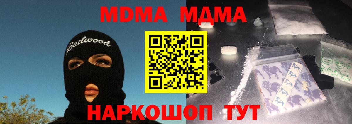 MDMA Molly  MDMA  Саяногорск  Вход с VPN 