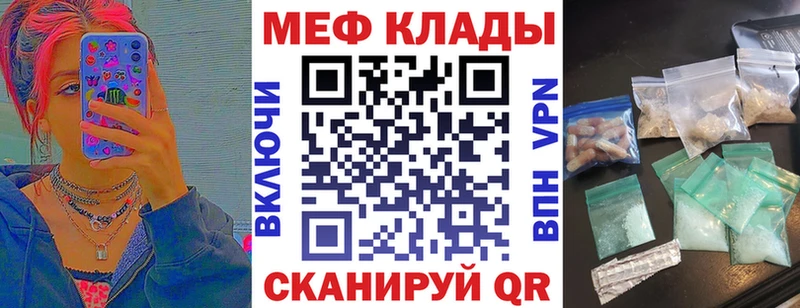 Меф кристаллы Саяногорск