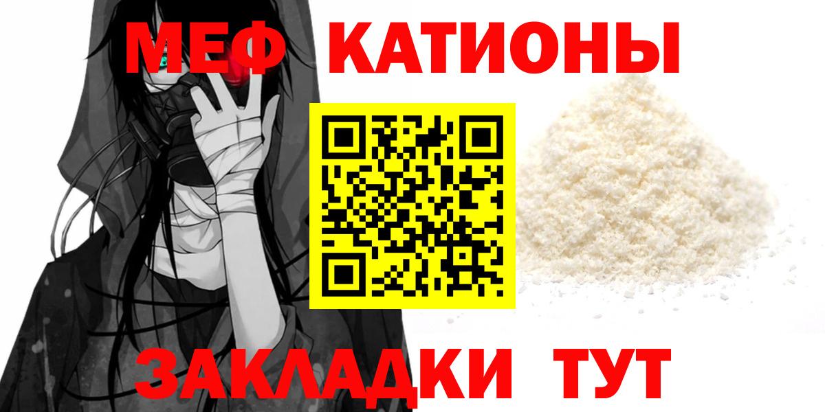 Мефедрон кристаллы  Вход с VPN  Меф VHQ  Саяногорск 