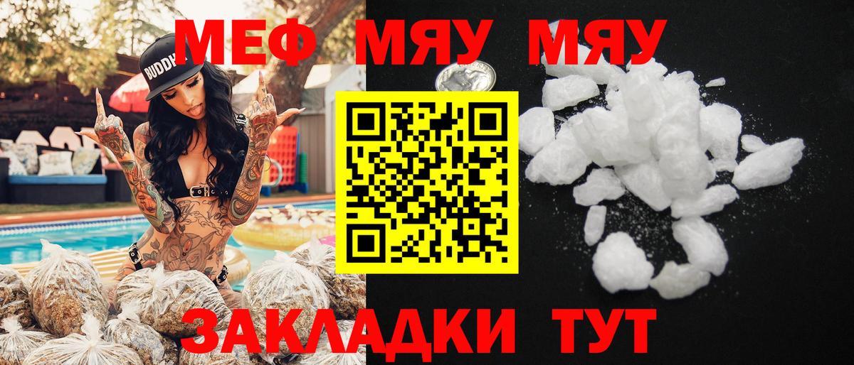 Меф Саяногорск