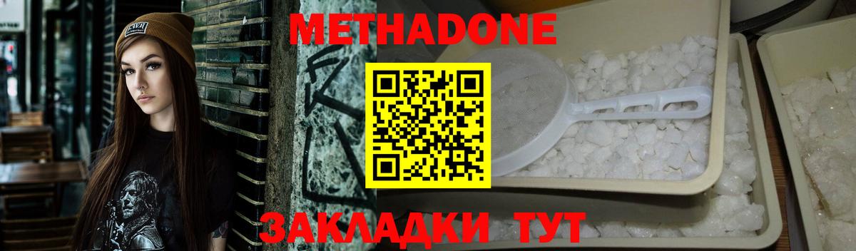 Саяногорск  мега ТОР  МЕТАДОН мёд  Вход с VPN  МЕТАДОН VHQ 