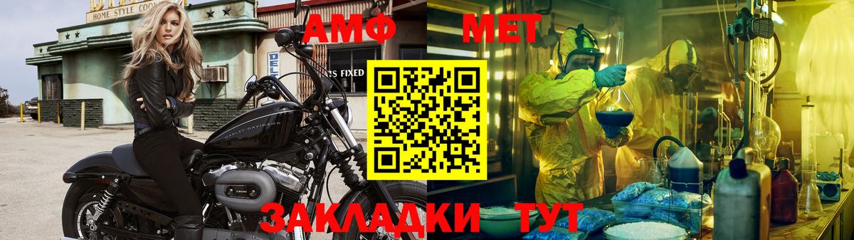 МЕТАМФЕТАМИН Methamphetamine Саяногорск