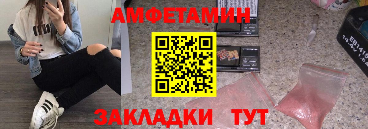Саяногорск  МЕТАМФЕТАМИН Декстрометамфетамин 99.9%  Вход с VPN 