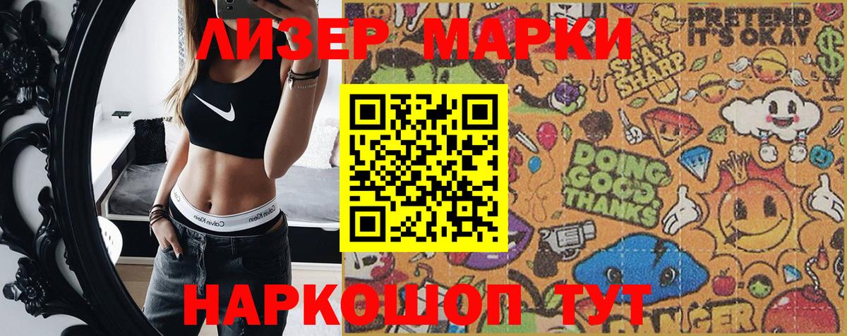 Марки 25I-NBOMe 1,5мг  Вход с VPN  Саяногорск  Марки 25I-NBOMe 1,5мг 
