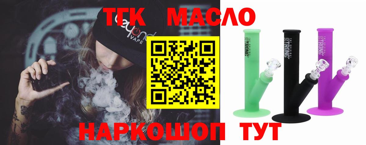 ТГК Wax Саяногорск