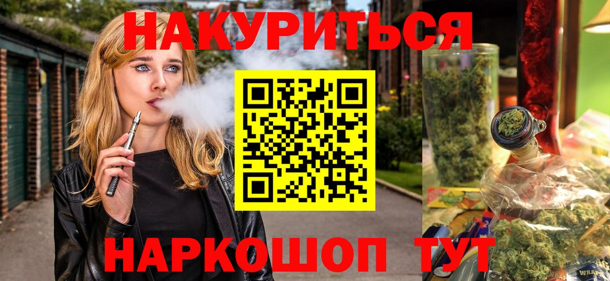 Марихуана Amnesia Саяногорск